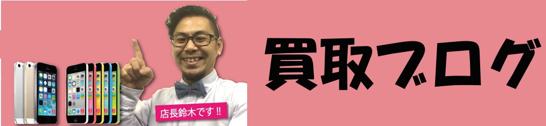iPhoneDoctor_syuuri